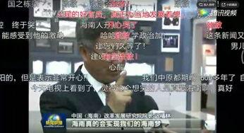 文安网友爆料新闻事件视频,最新新闻事件视频引发热议  第3张