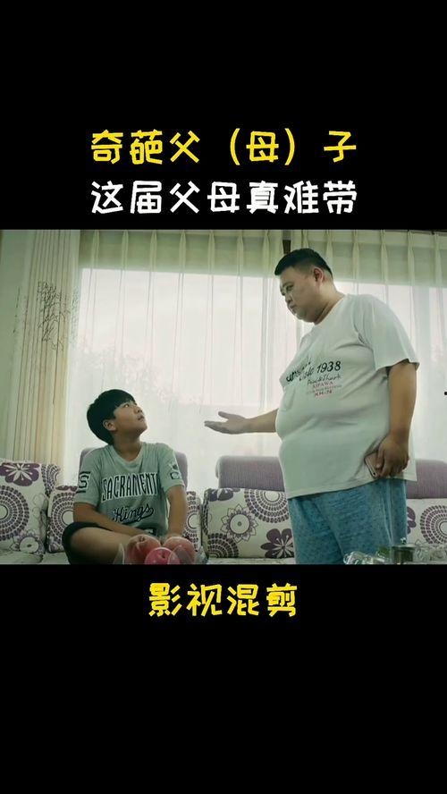 爆料父子搞笑视频大全,欢乐视频大盘点  第2张