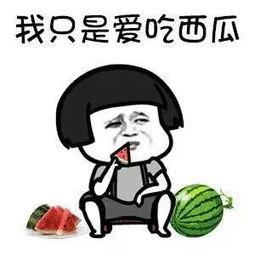 娱乐最近吃瓜  第2张