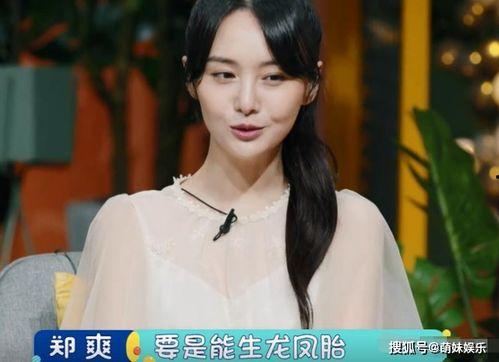 娱乐圈吃瓜郑爽,揭秘明星背后的真相与争议  第1张