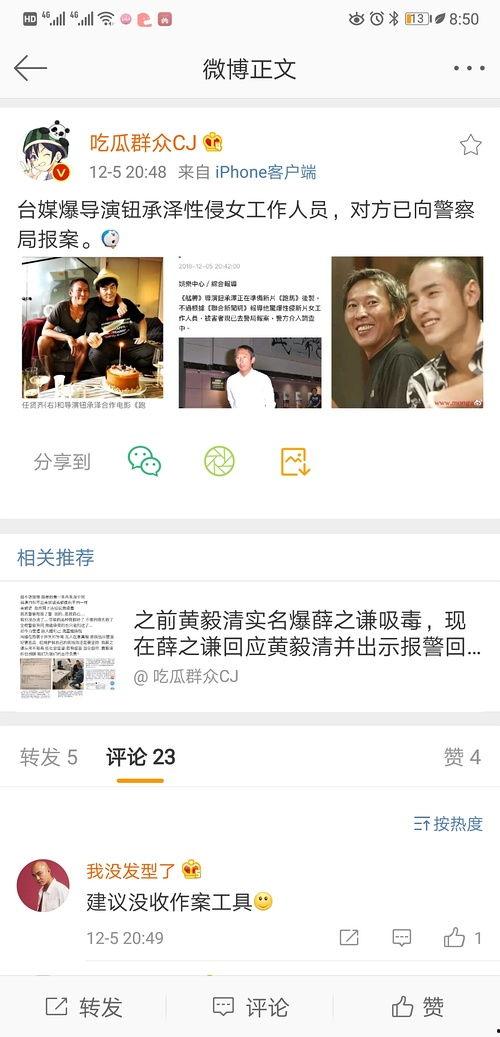 娱乐圈爆料群污,揭秘明星背后的真实故事 第2张 娱乐圈爆料群污,揭秘明星背后的真实故事 第2张